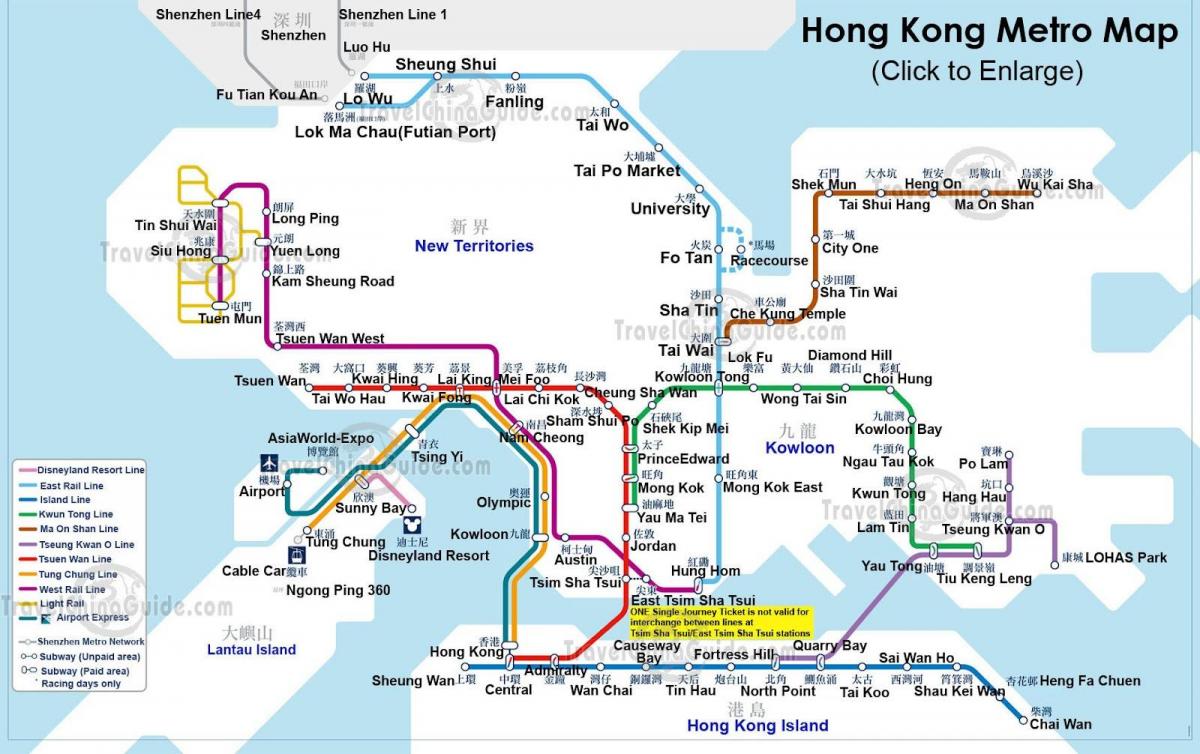 지도 MTR 홍콩