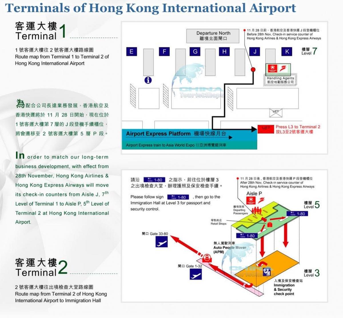 홍콩 공항 2 터미널 지도