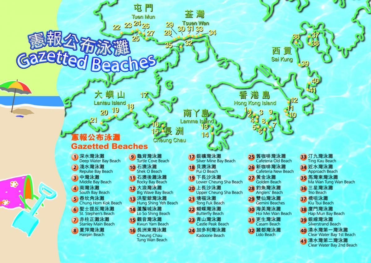 홍콩,홍콩 해변