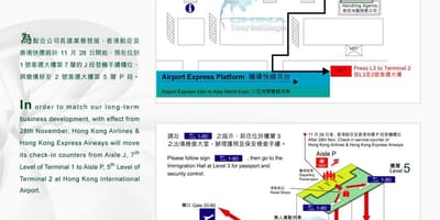 홍콩 공항 2 터미널 지도
